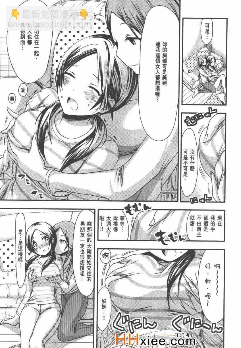 《源君物语》第4卷 第42页