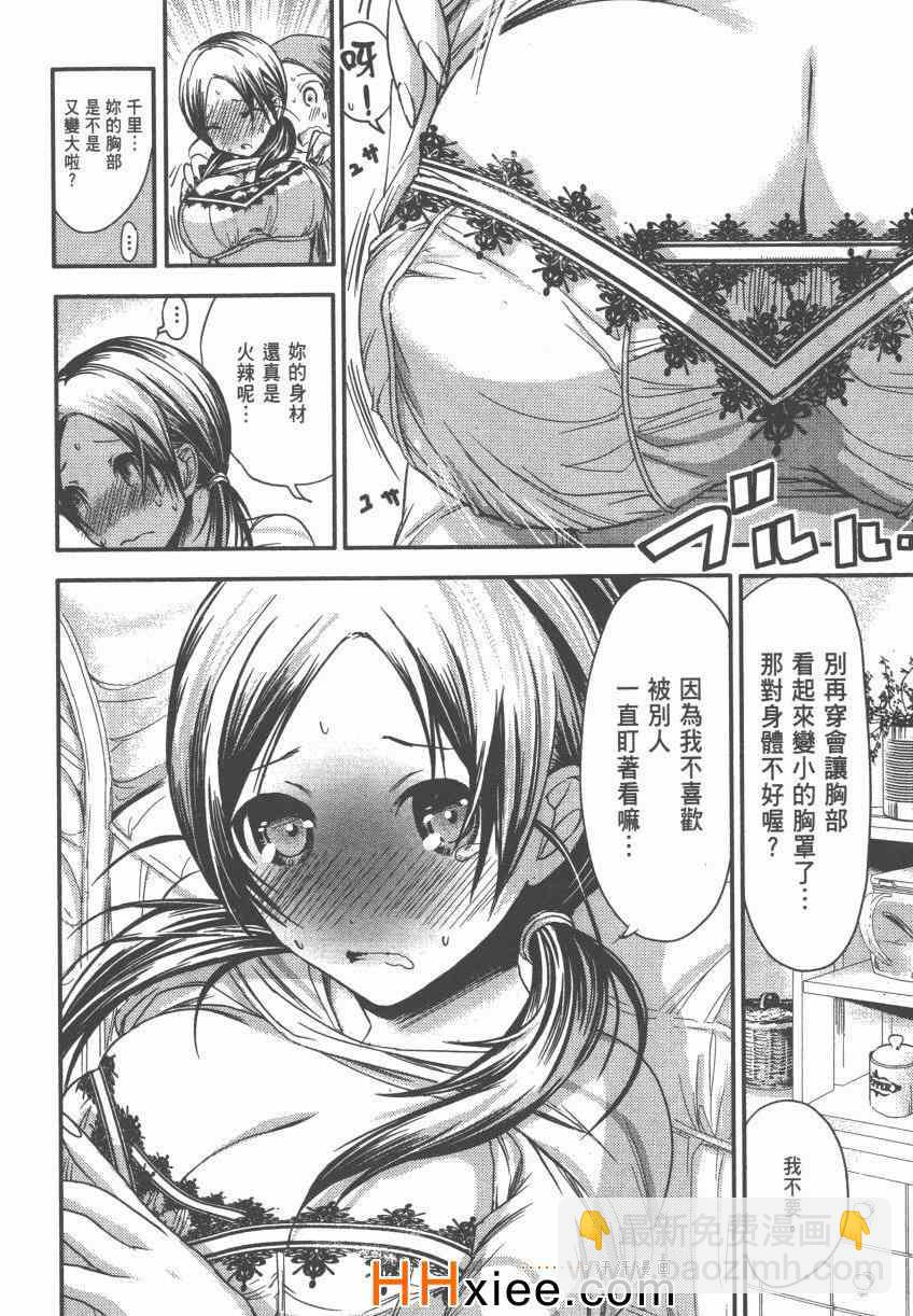 《源君物语》第4卷 第43页