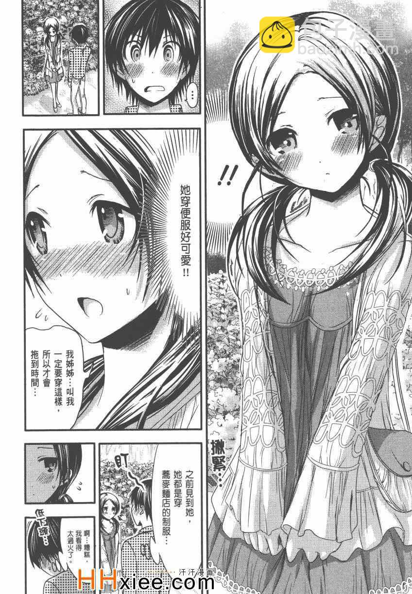 《源君物语》第4卷 第45页