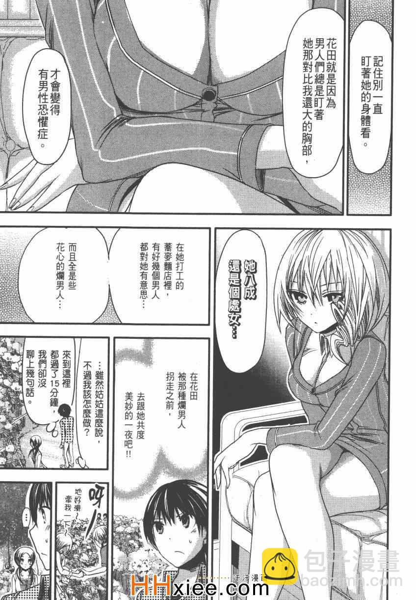 《源君物语》第4卷 第46页