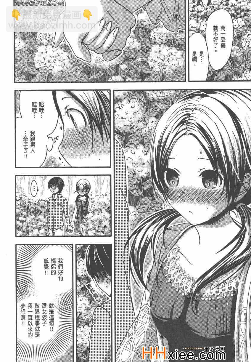 《源君物语》第4卷 第47页