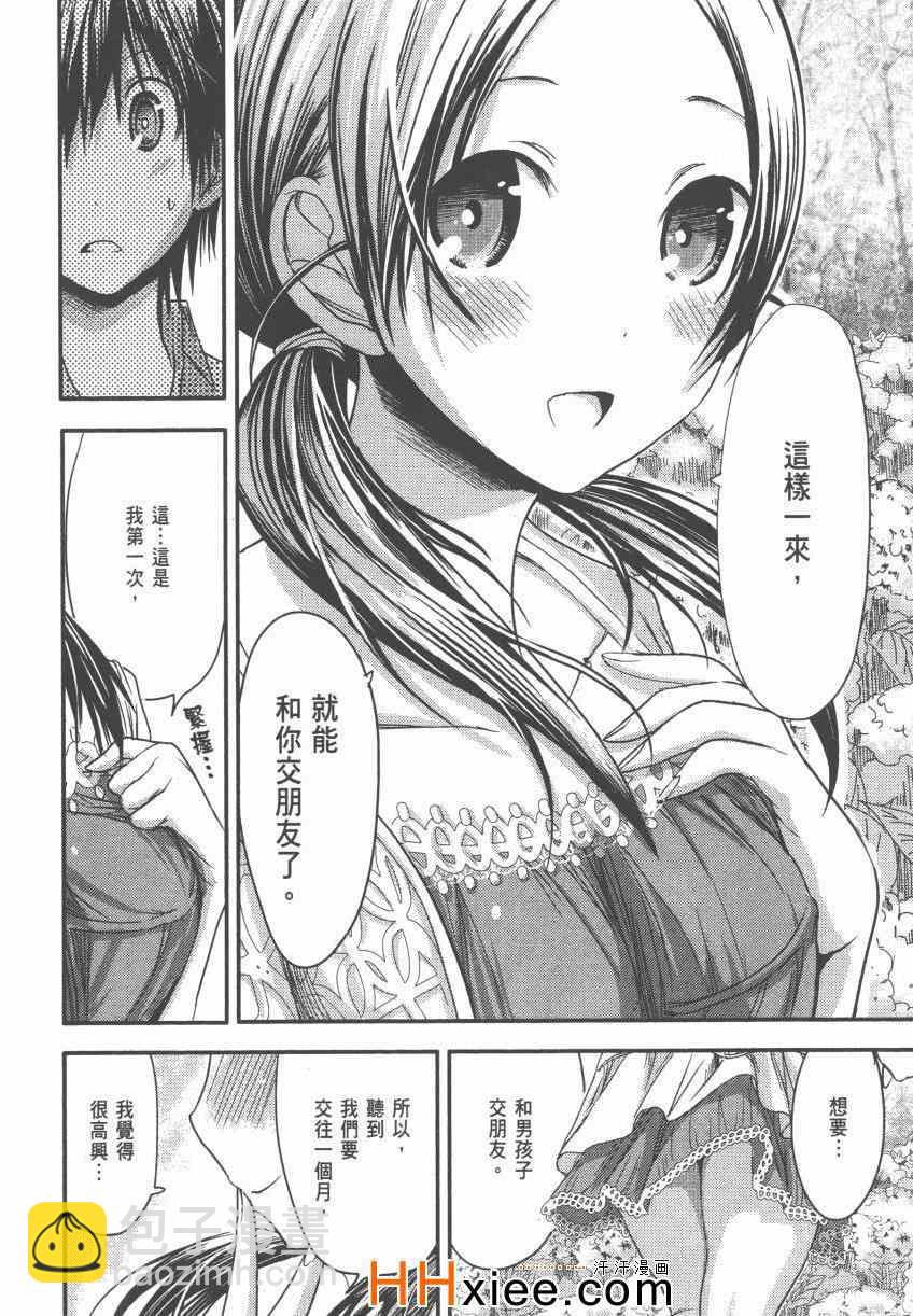 《源君物语》第4卷 第49页