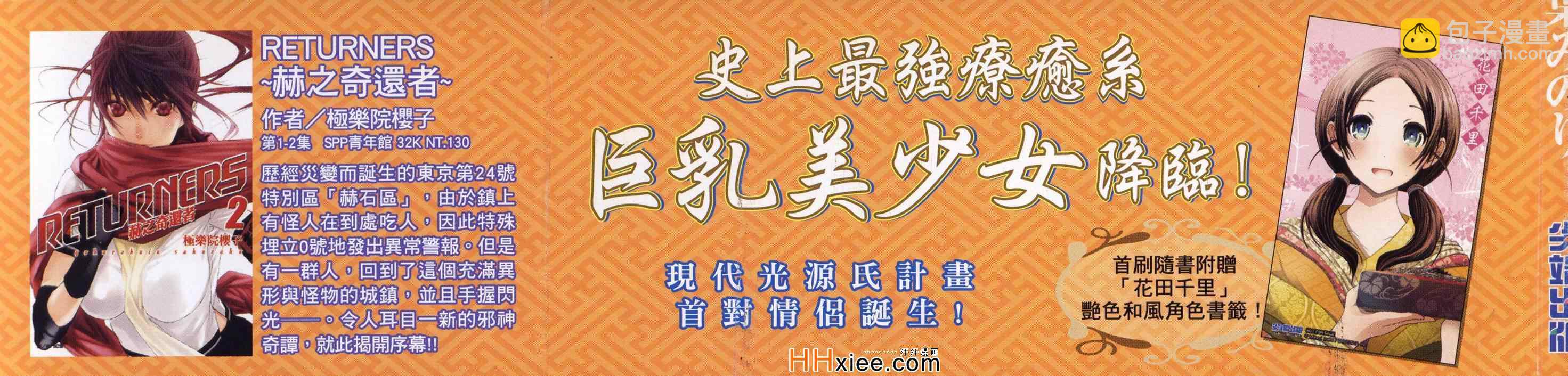 《源君物语》第4卷 第4页