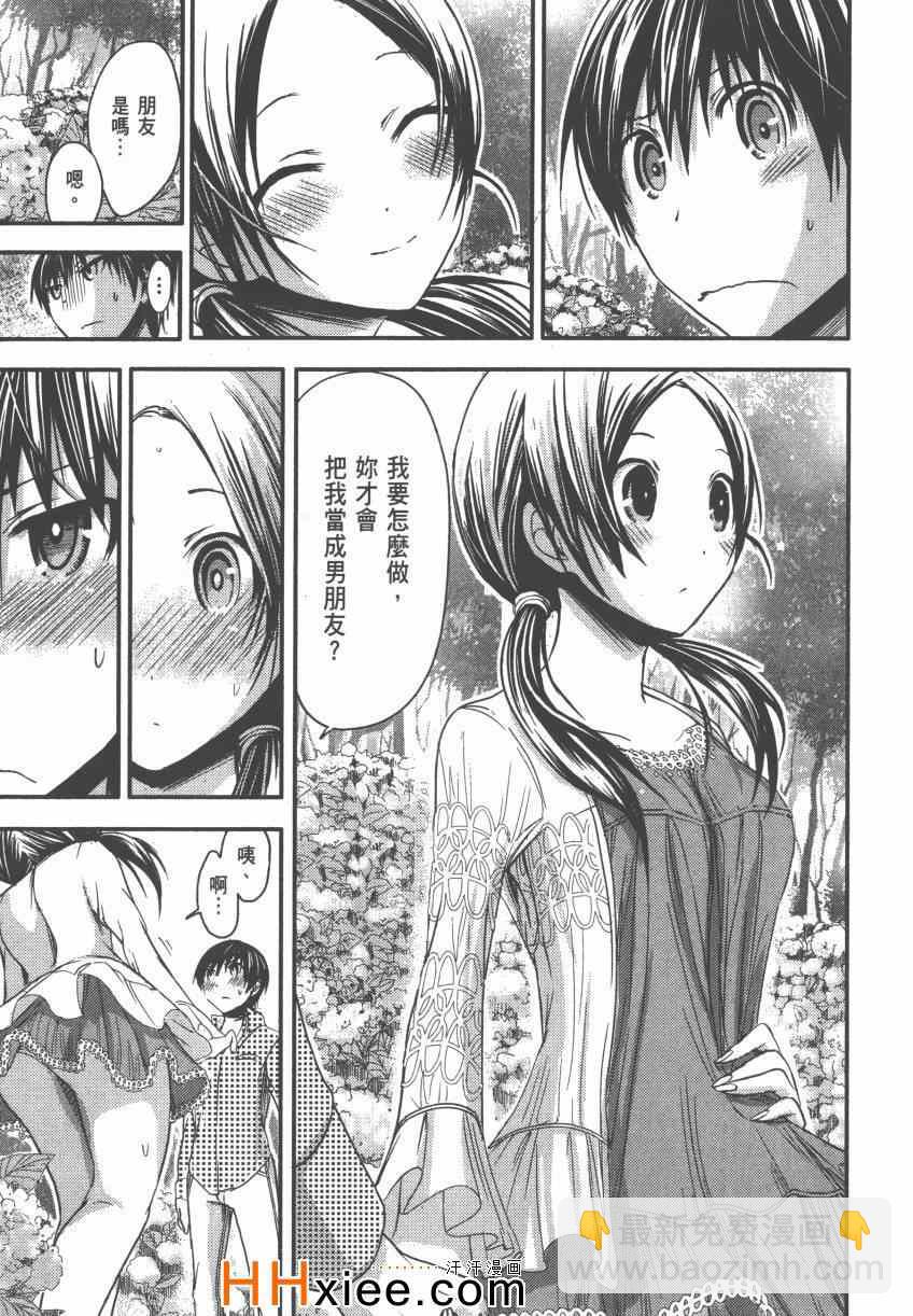 《源君物语》第4卷 第50页