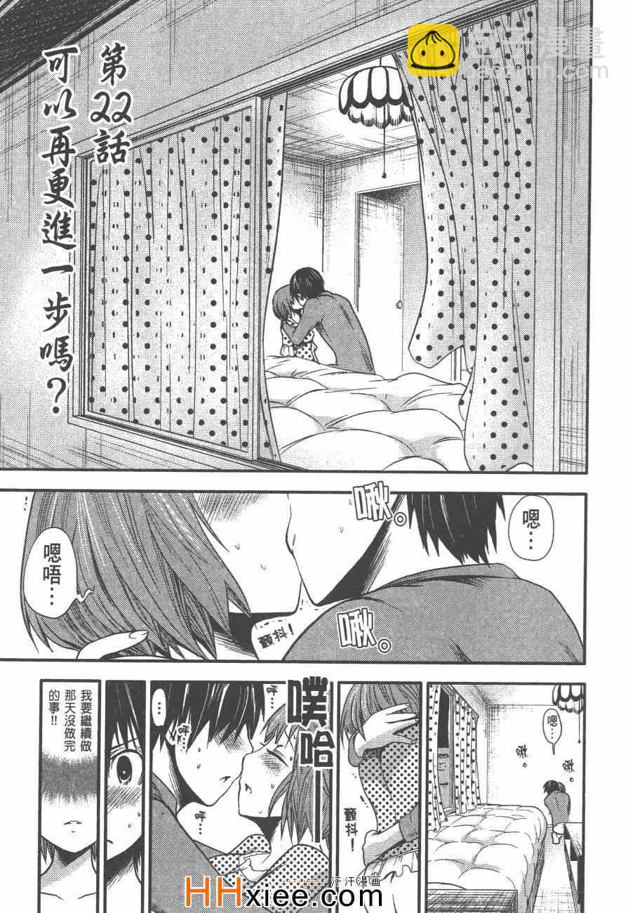 《源君物语》第2卷 第10页