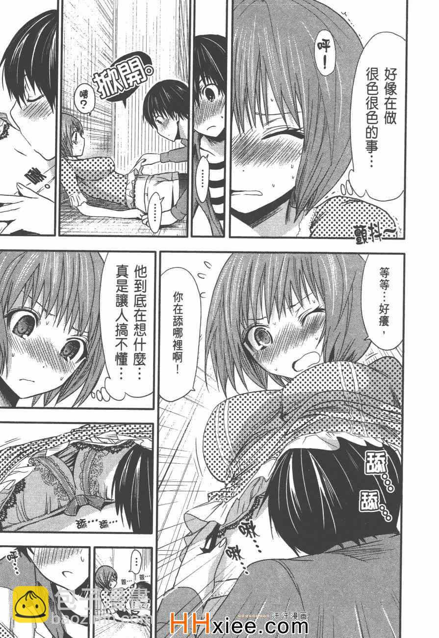 《源君物语》第2卷 第14页