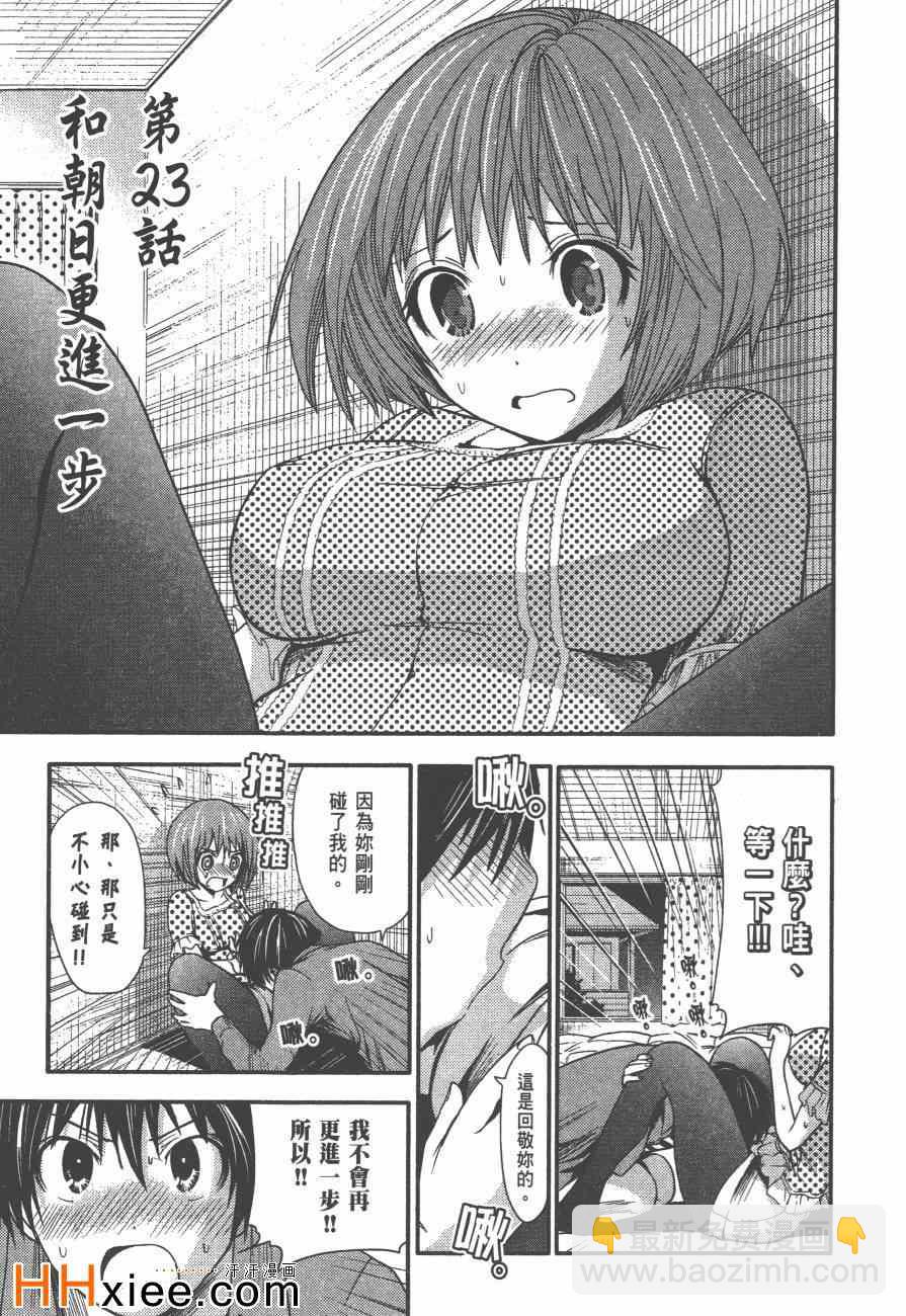 《源君物语》第2卷 第18页