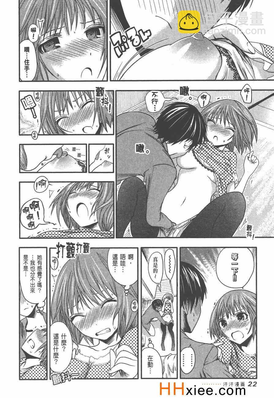 《源君物语》第2卷 第29页