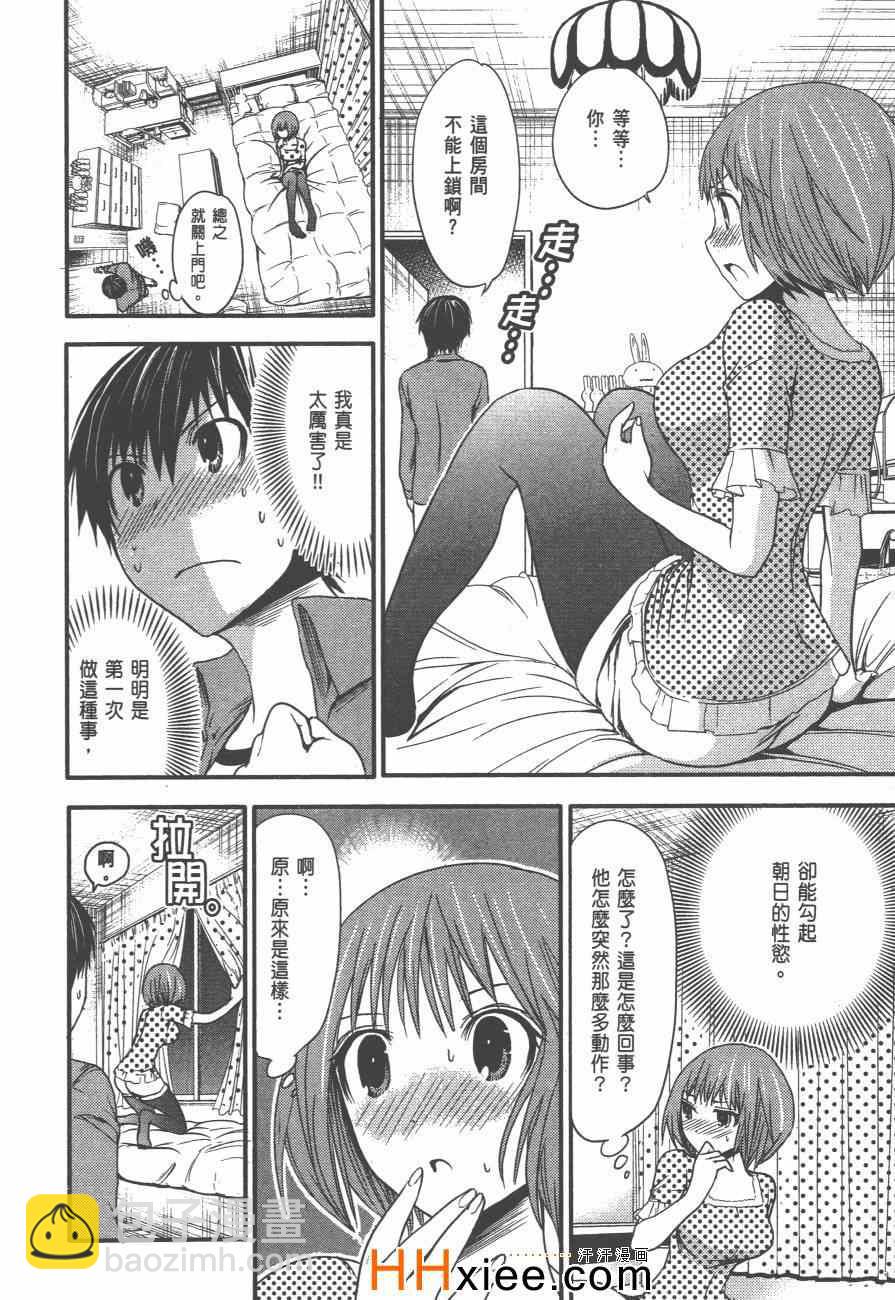 《源君物语》第2卷 第35页
