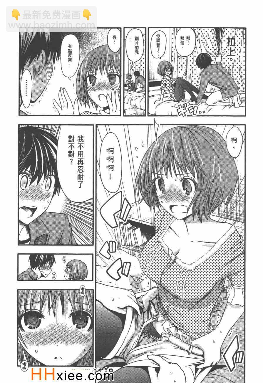 《源君物语》第2卷 第36页