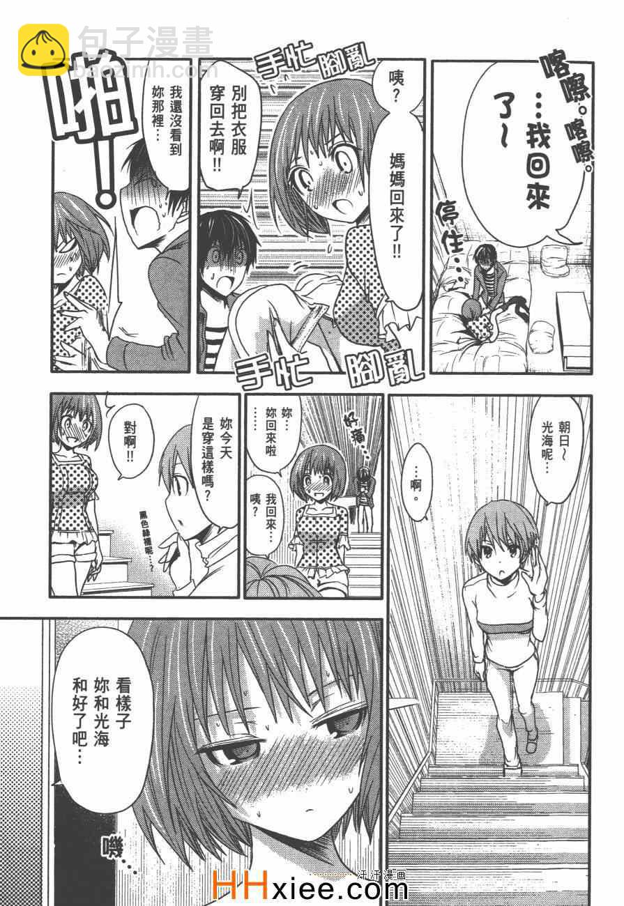 《源君物语》第2卷 第40页