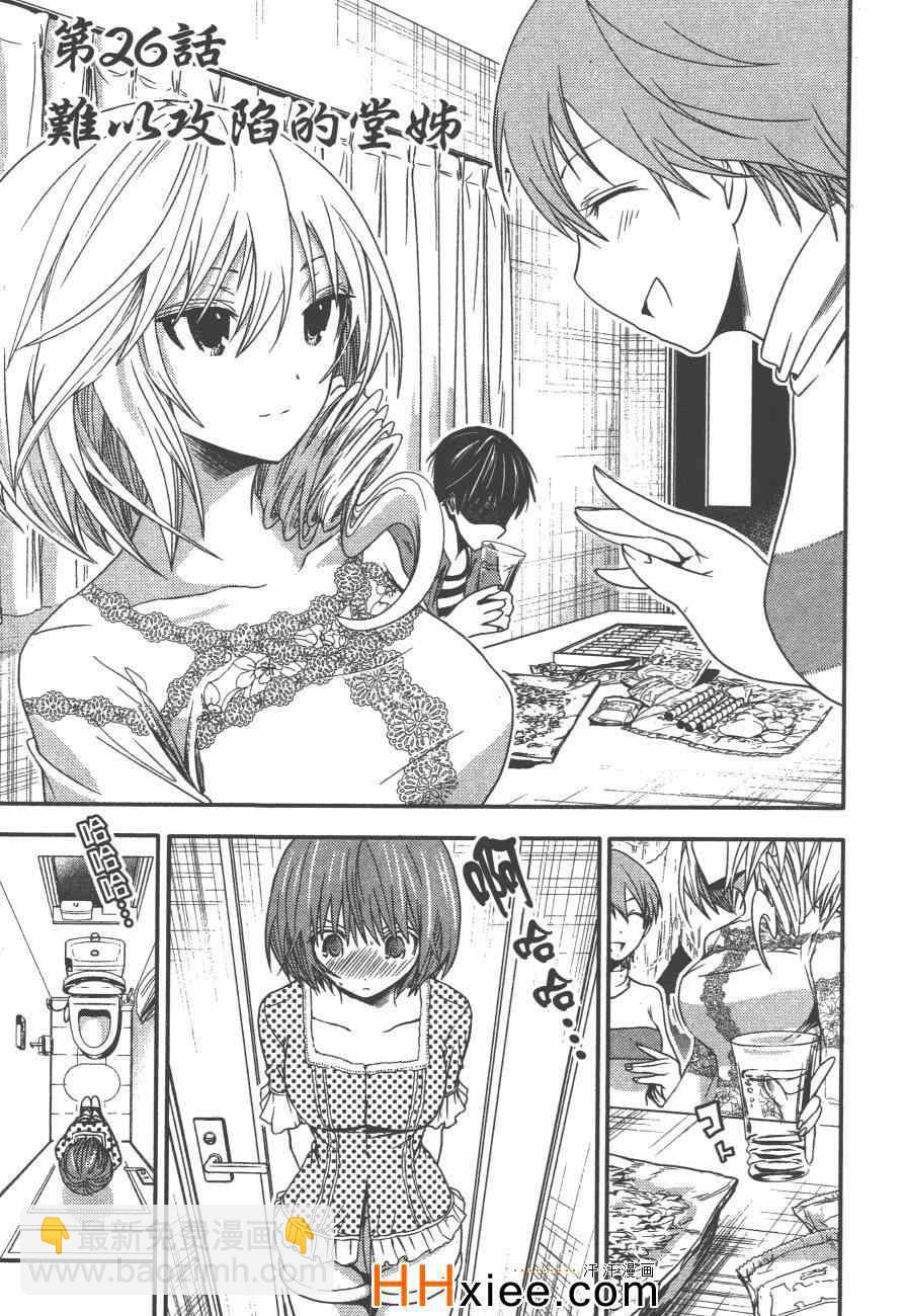 《源君物语》第2卷 第42页