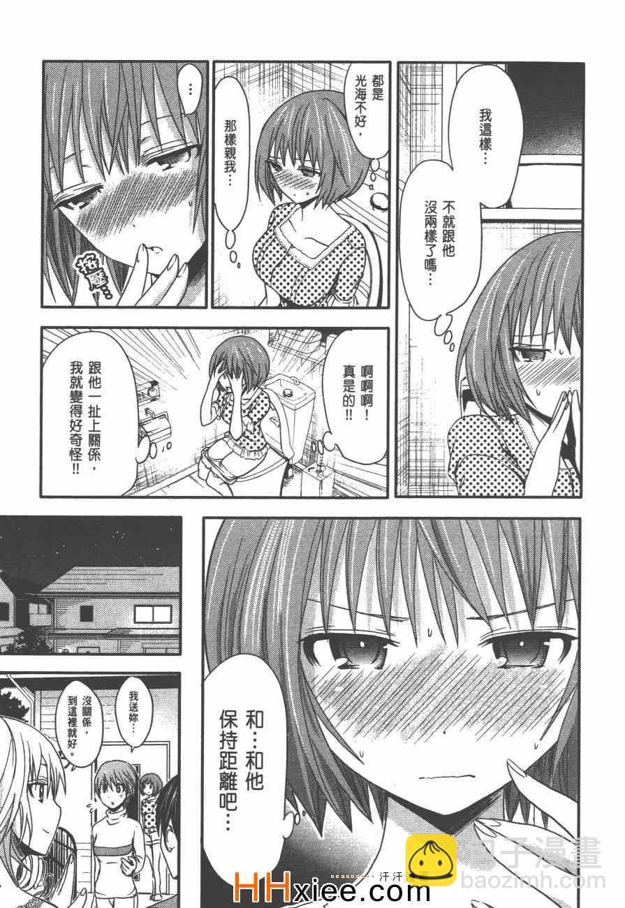 《源君物语》第2卷 第44页