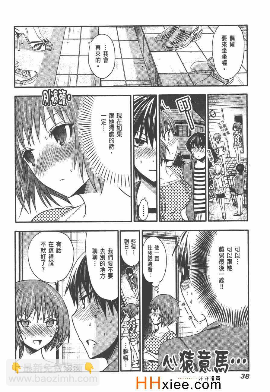 《源君物语》第2卷 第45页