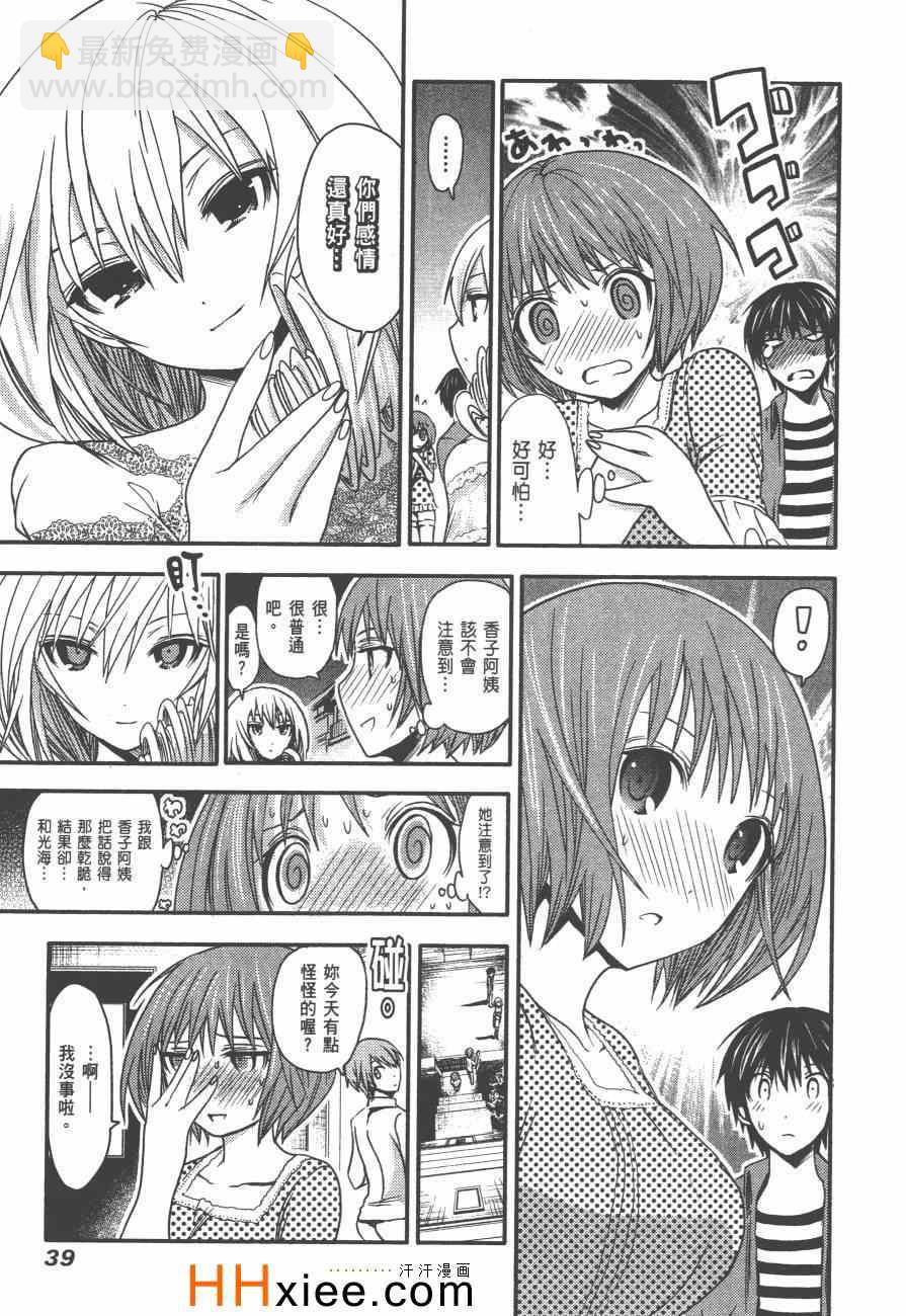 《源君物语》第2卷 第46页
