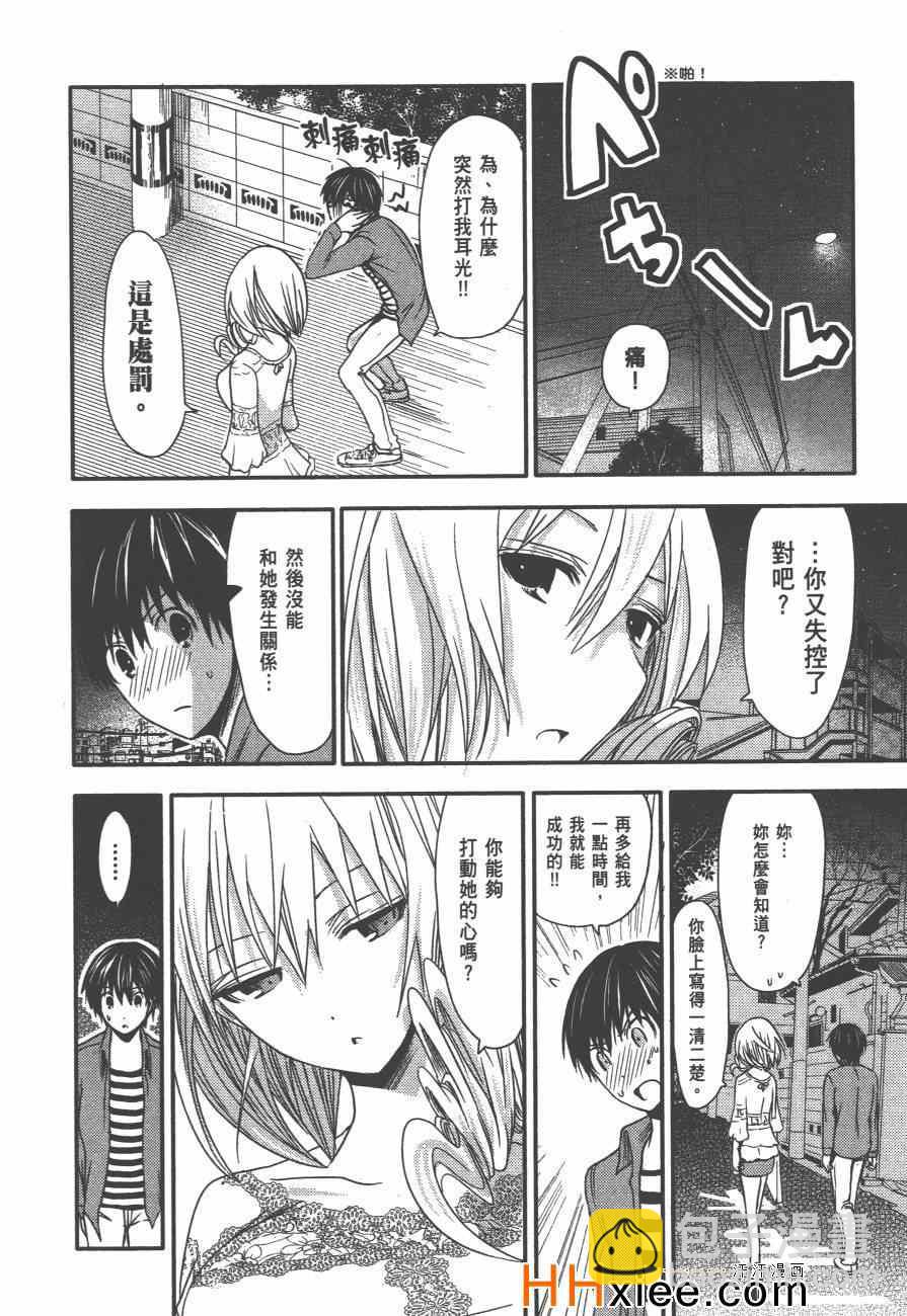 《源君物语》第2卷 第47页