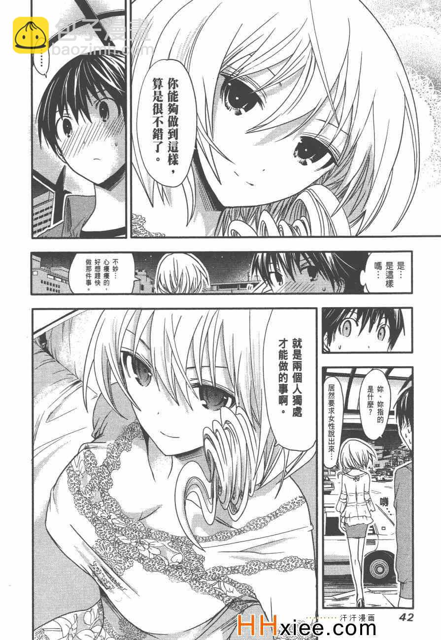 《源君物语》第2卷 第49页