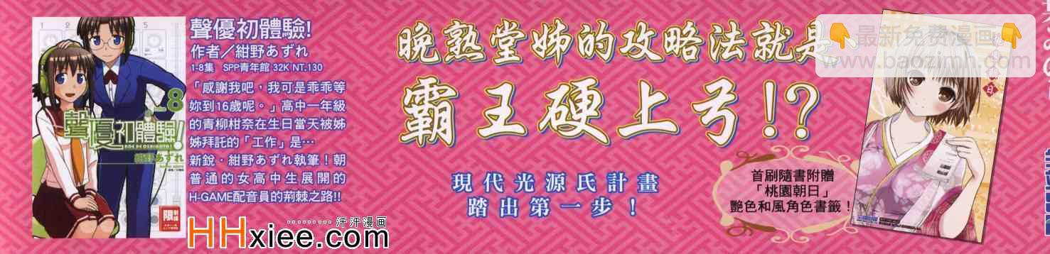 《源君物语》第2卷 第4页
