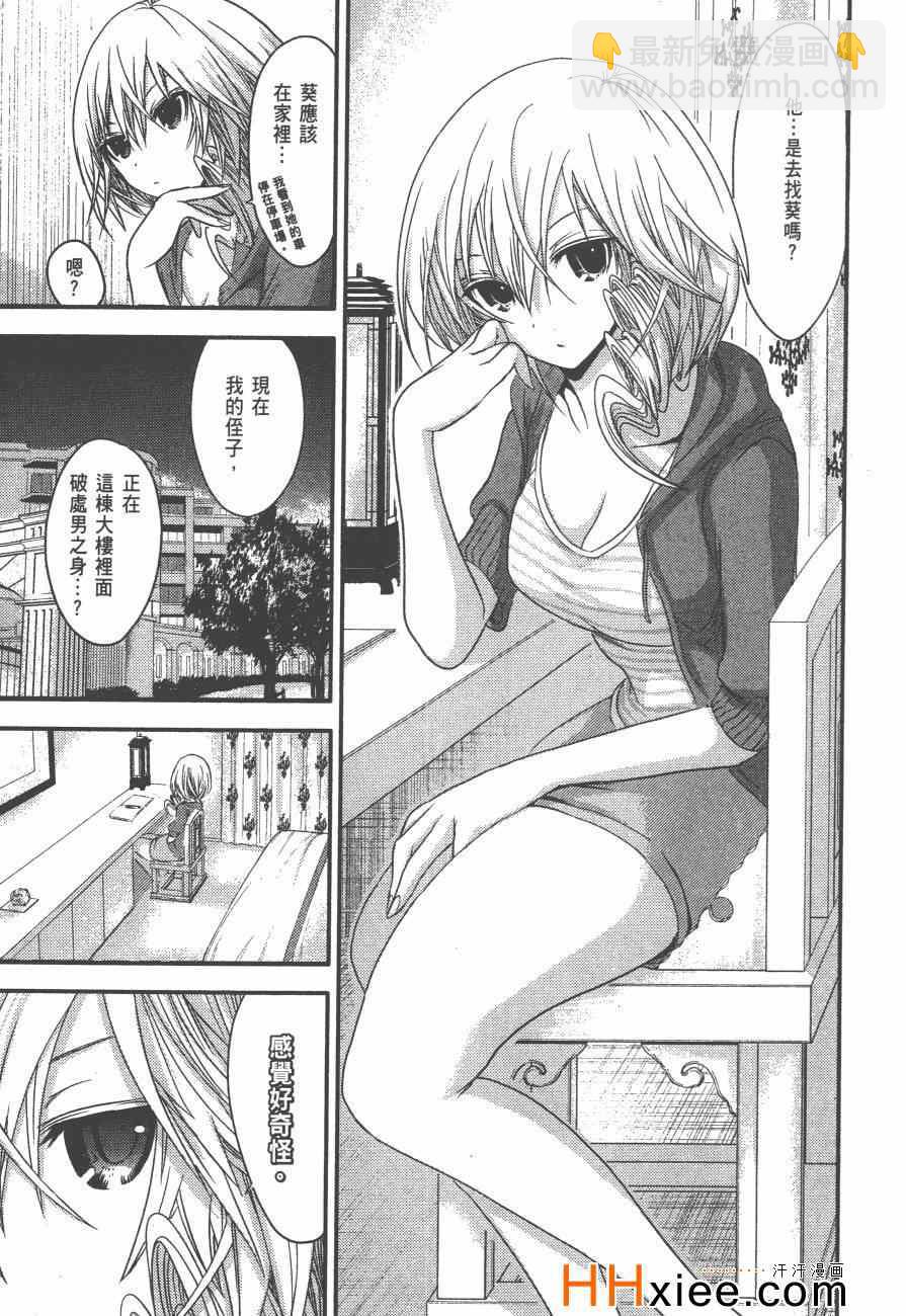 《源君物语》第3卷 第14页