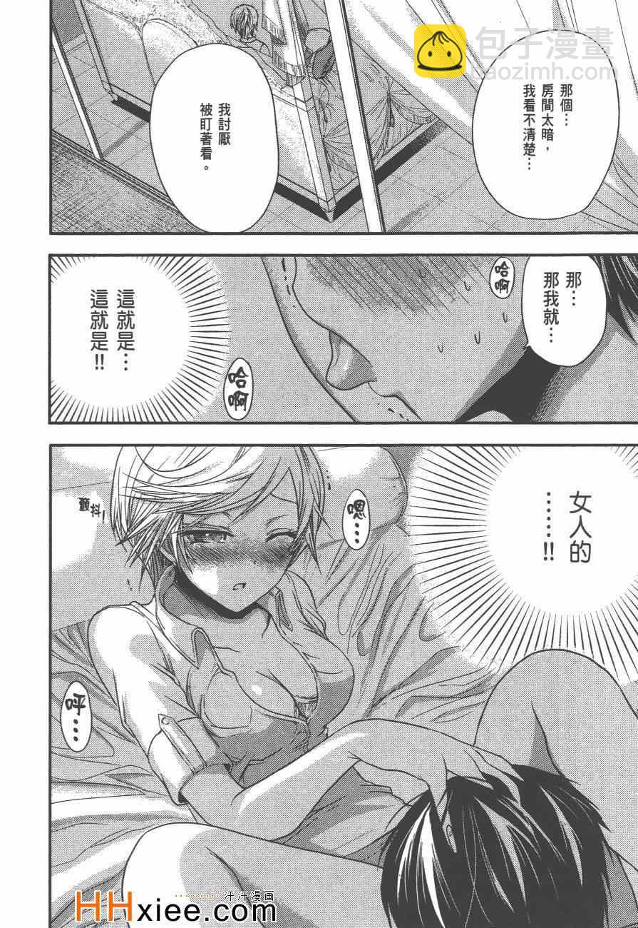 《源君物语》第3卷 第25页