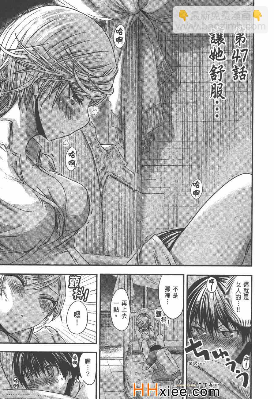 《源君物语》第3卷 第26页