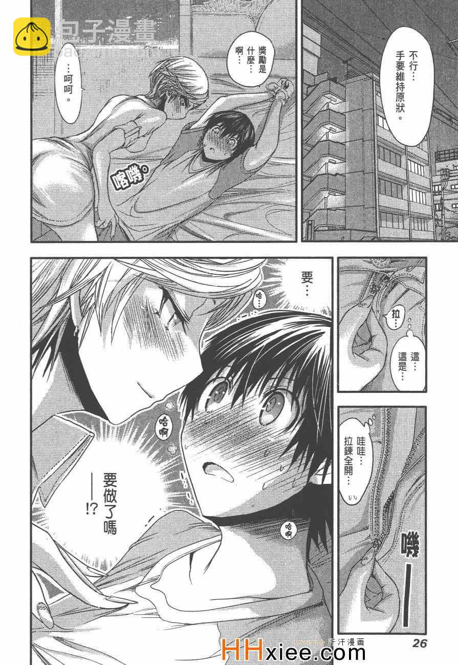 《源君物语》第3卷 第33页