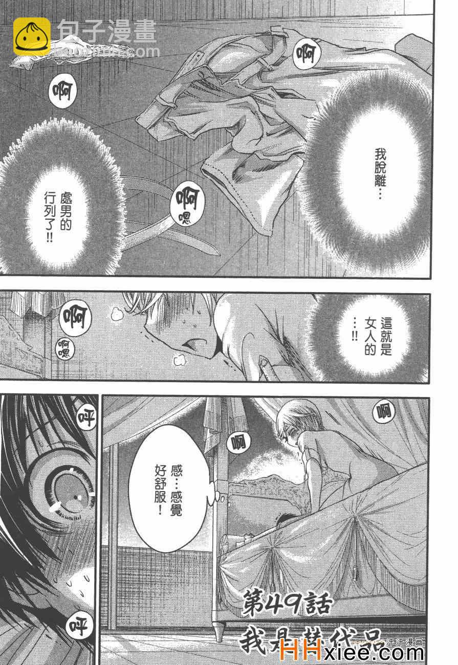 《源君物语》第3卷 第42页