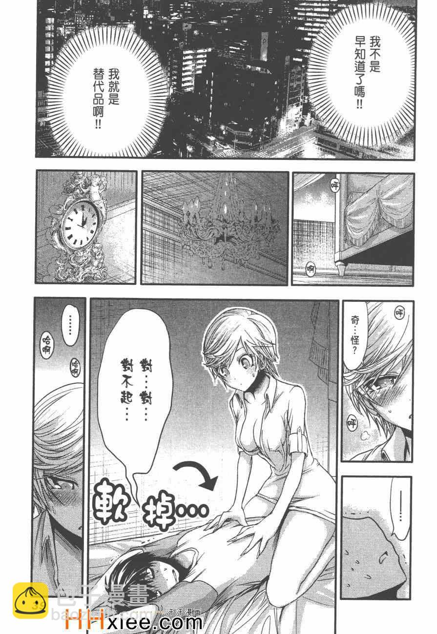 《源君物语》第3卷 第46页