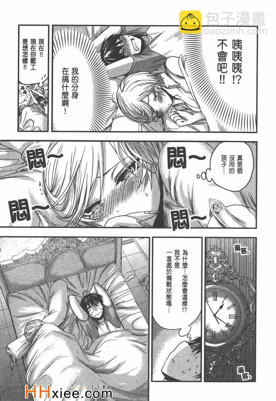 《源君物语》第3卷 第48页