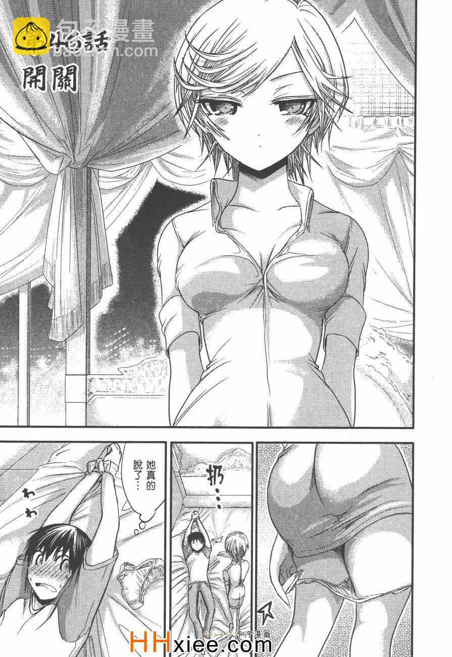 《源君物语》第3卷 第18页