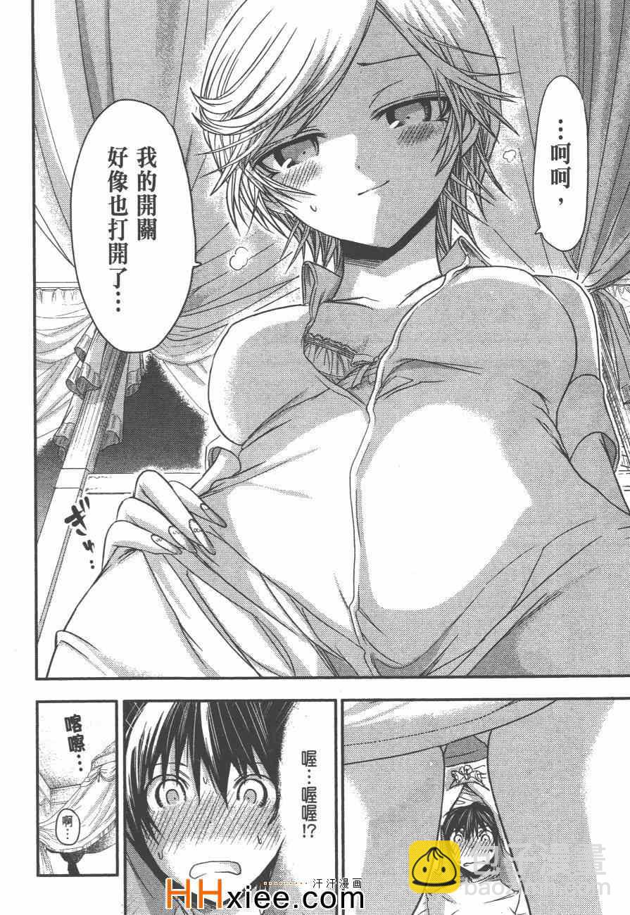 《源君物语》第3卷 第23页