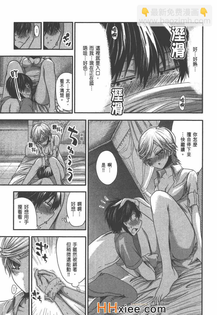《源君物语》第3卷 第28页
