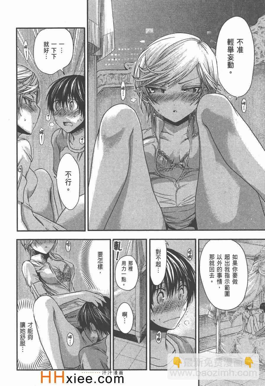 《源君物语》第3卷 第29页