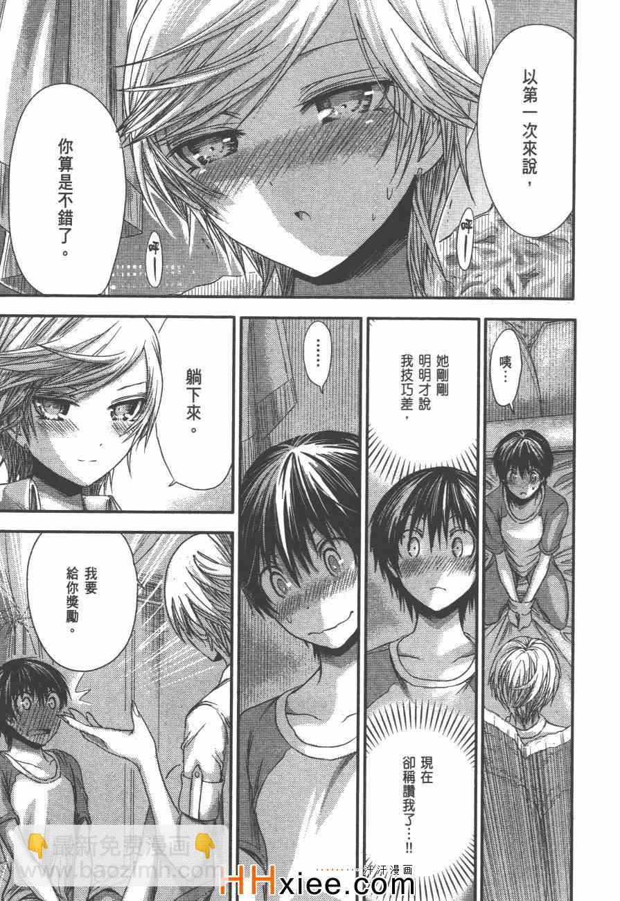 《源君物语》第3卷 第32页