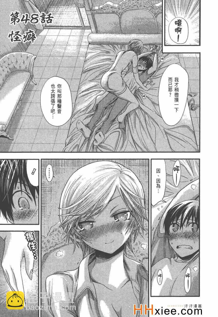 《源君物语》第3卷 第34页