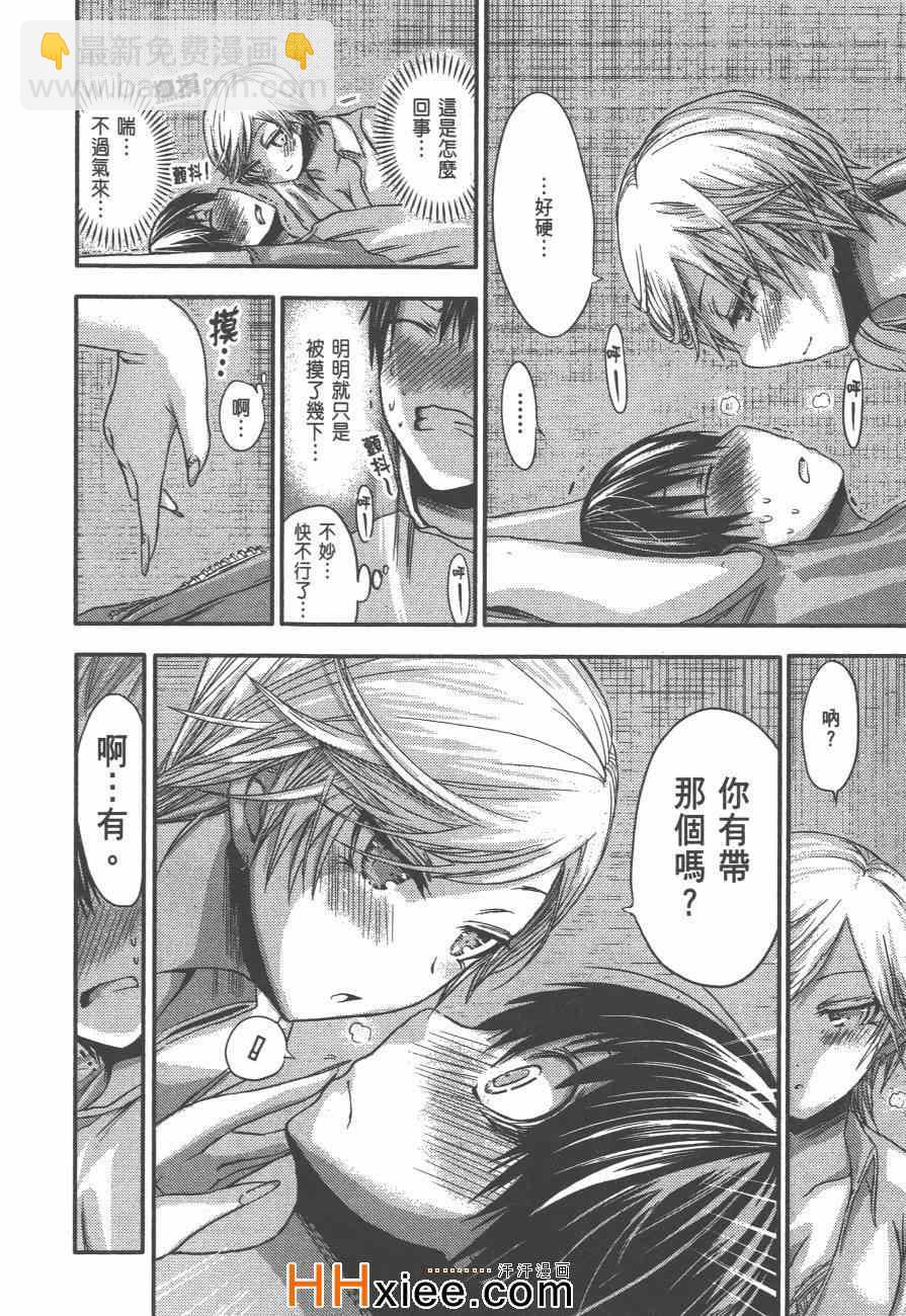 《源君物语》第3卷 第35页