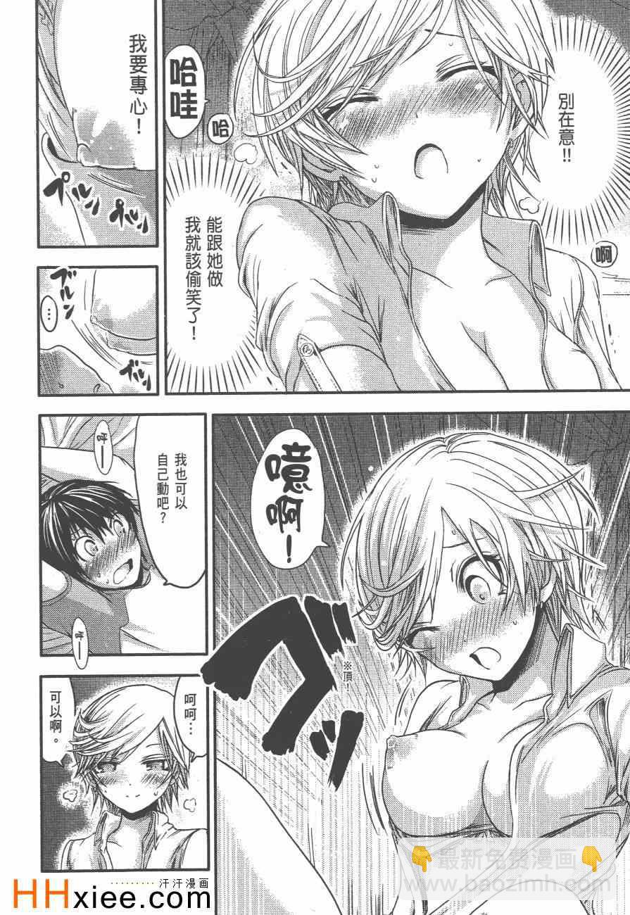 《源君物语》第3卷 第45页
