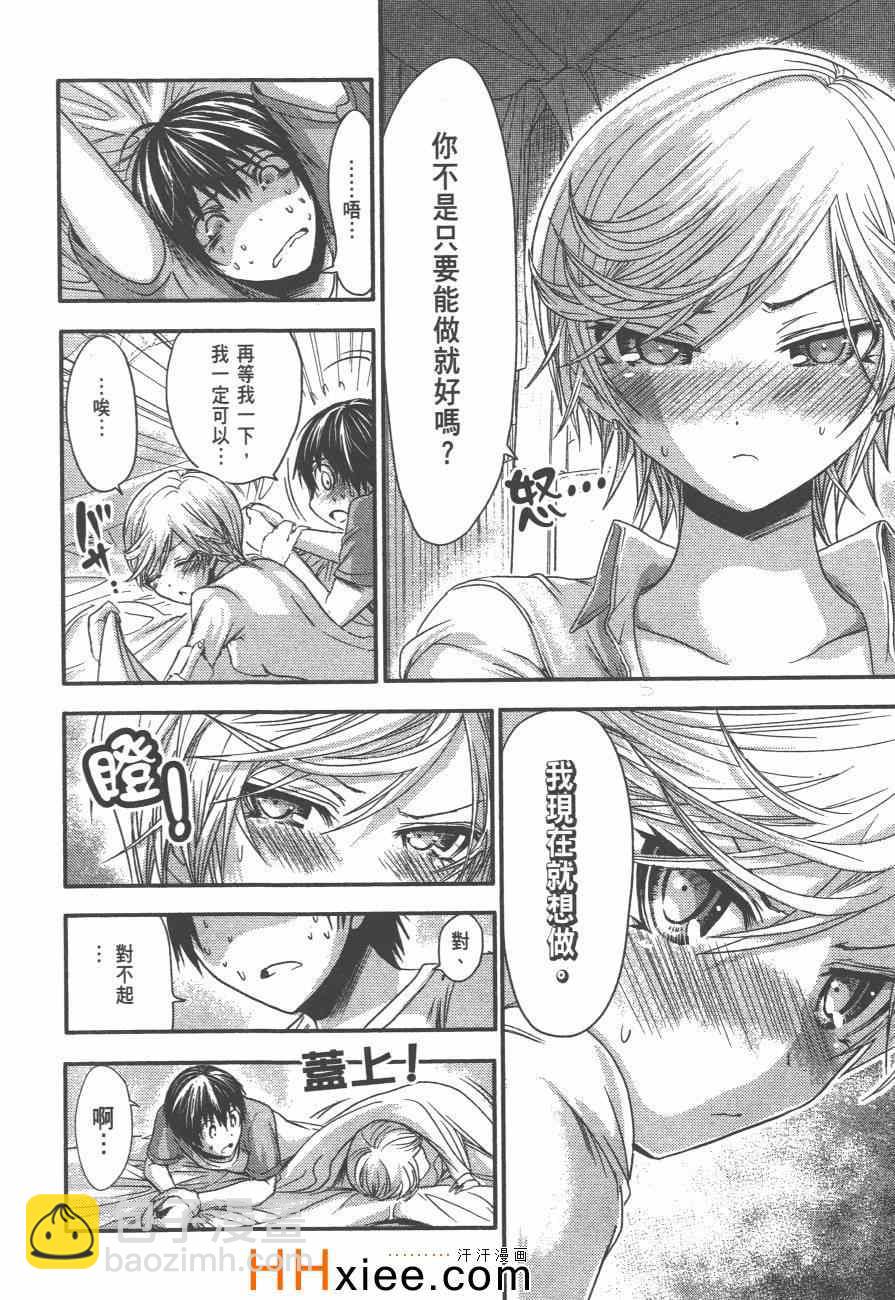 《源君物语》第3卷 第47页