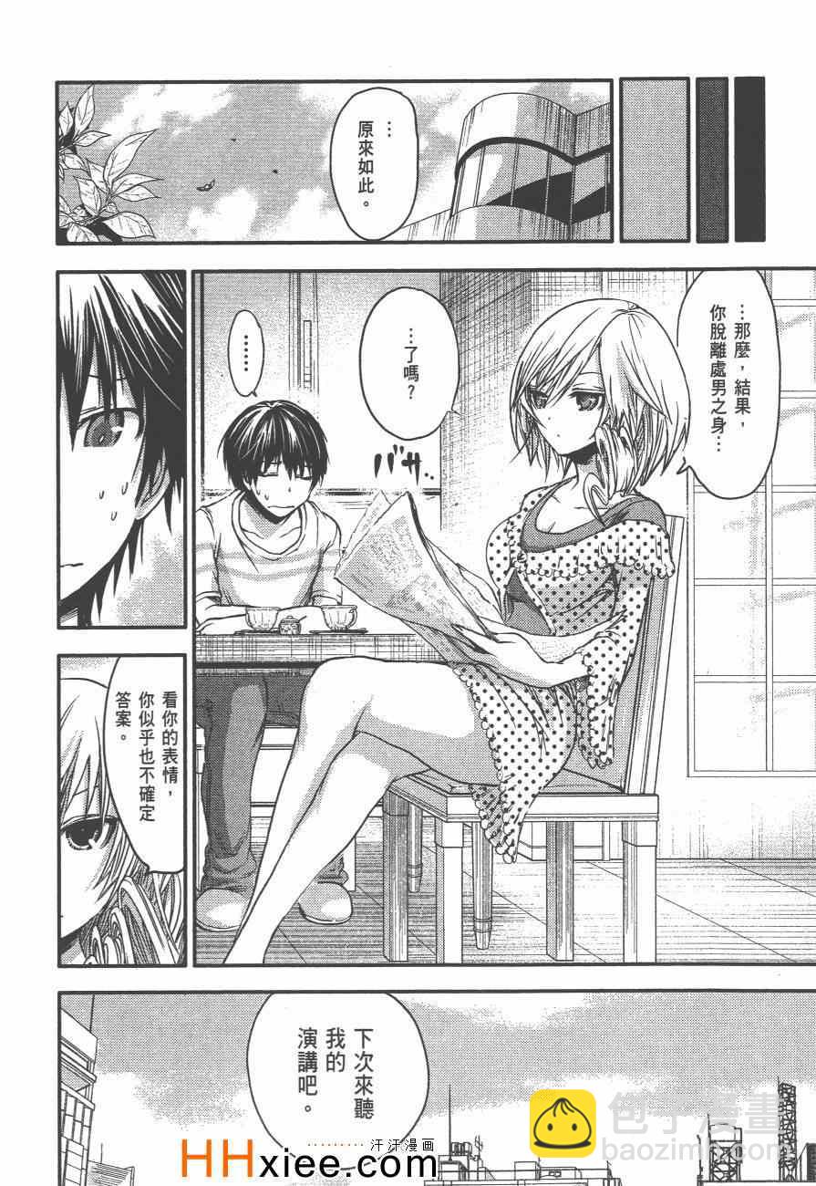 《源君物语》第3卷 第49页