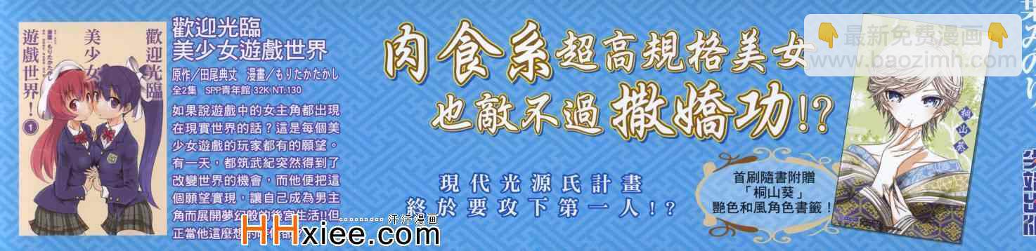 《源君物语》第3卷 第4页