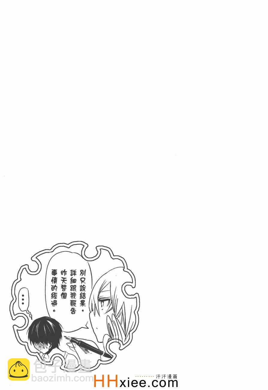 《源君物语》第3卷 第50页