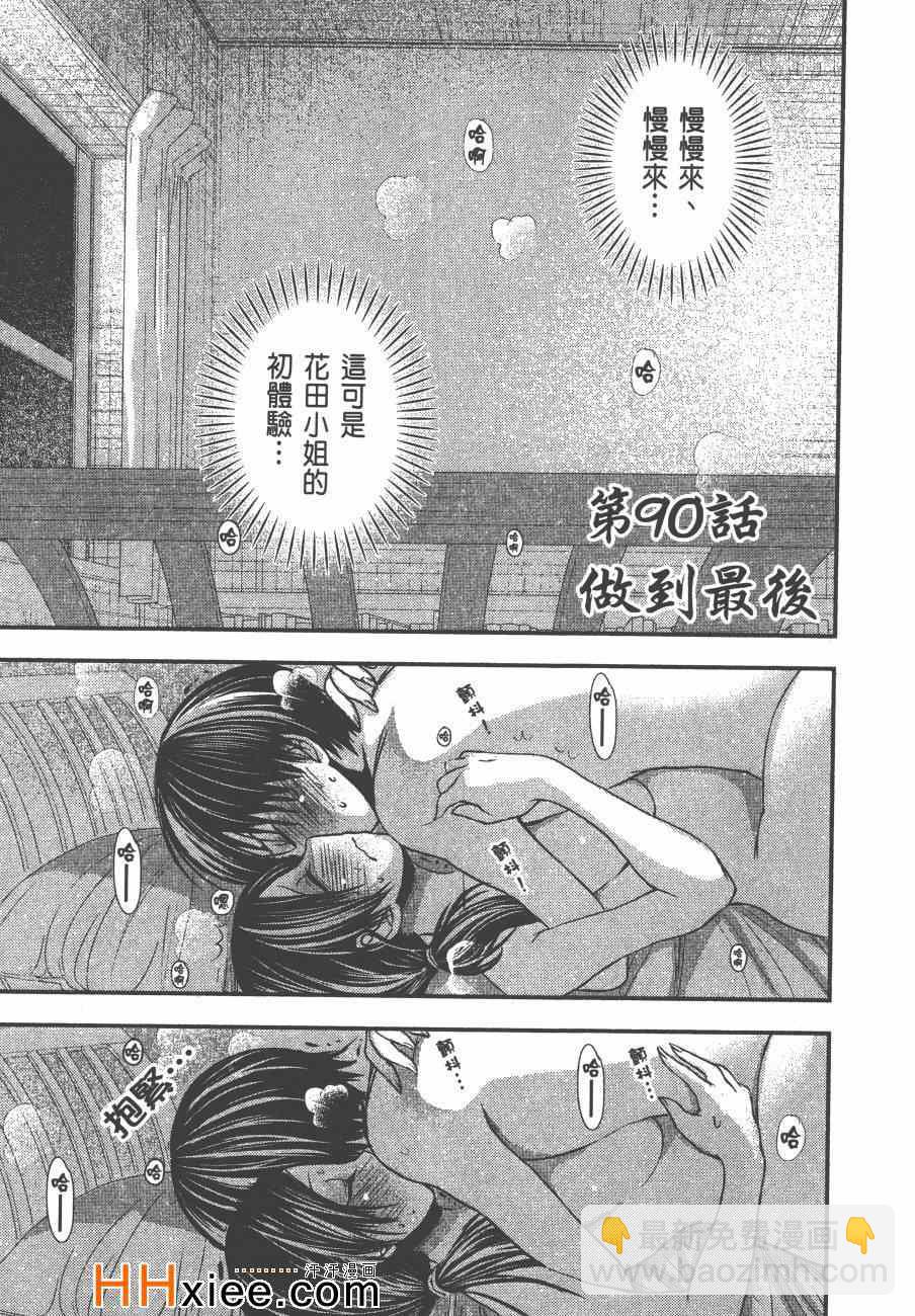 《源君物语》第5卷 第10页
