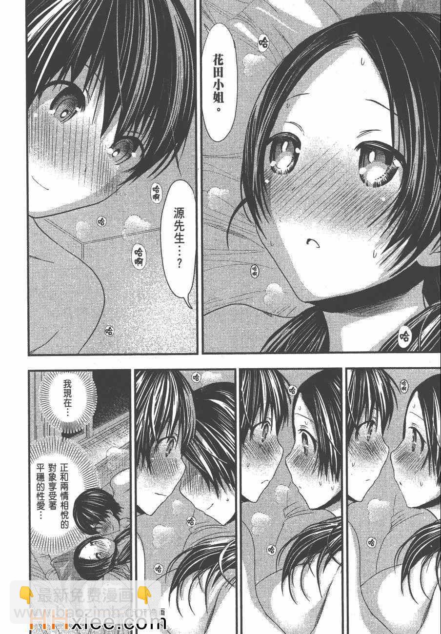 《源君物语》第5卷 第13页