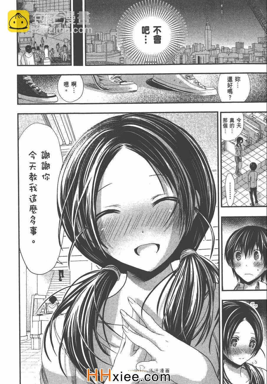 《源君物语》第5卷 第15页