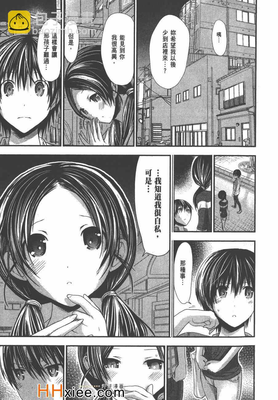 《源君物语》第5卷 第24页
