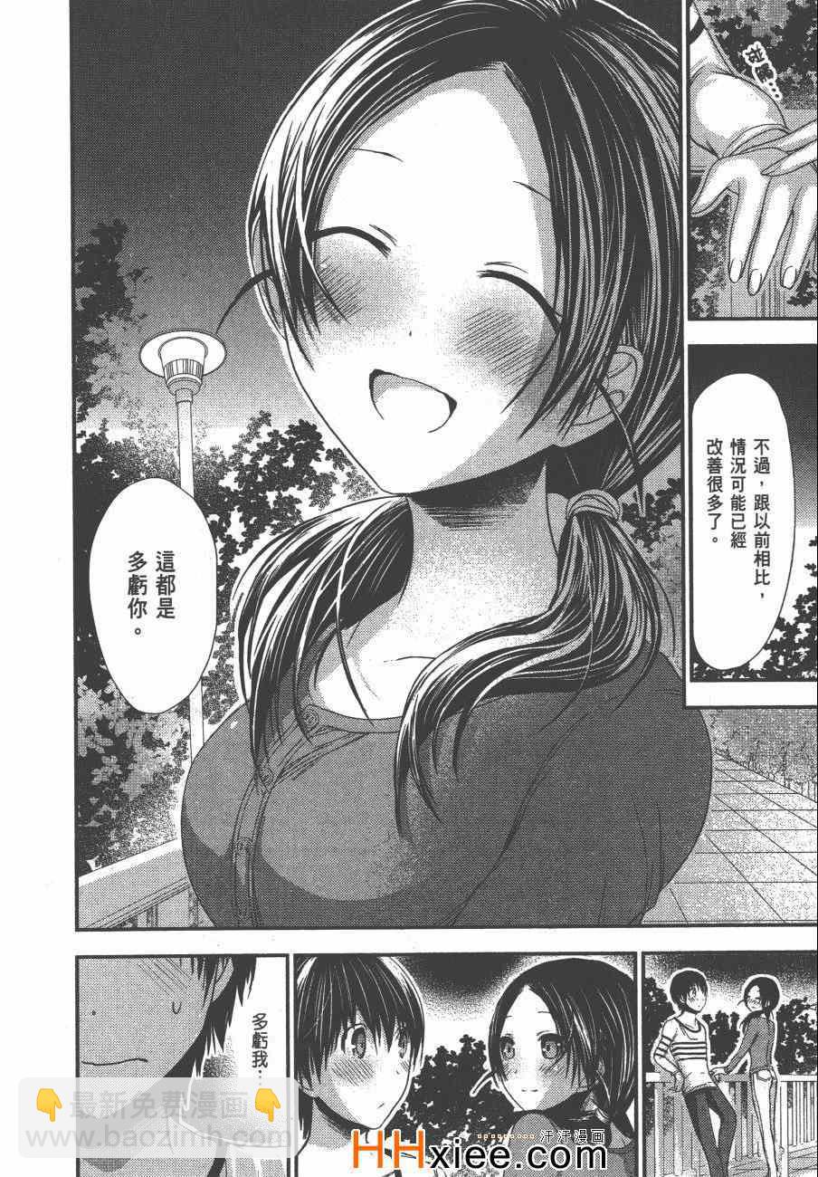 《源君物语》第5卷 第31页