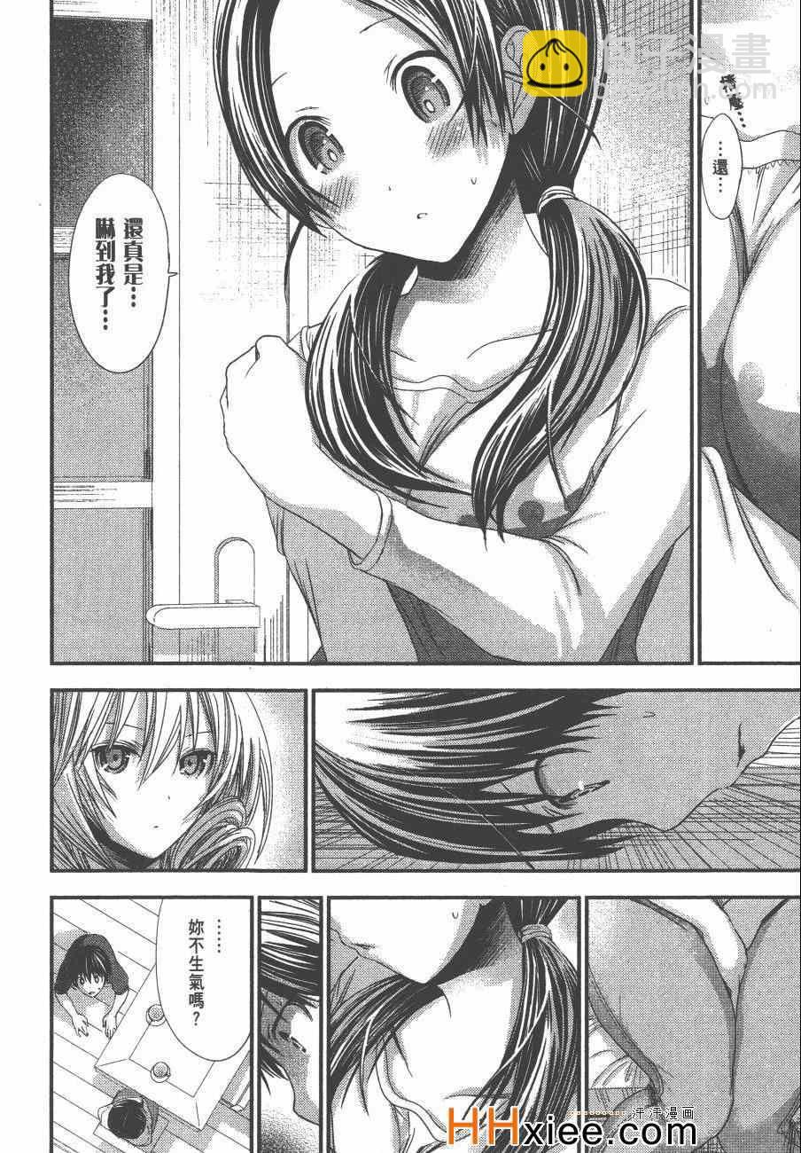 《源君物语》第5卷 第39页