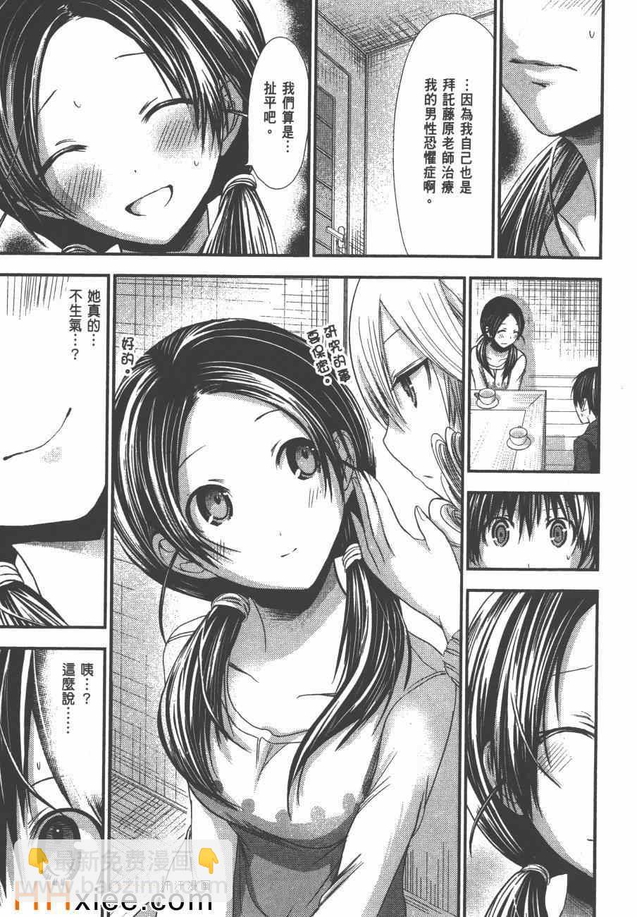 《源君物语》第5卷 第40页