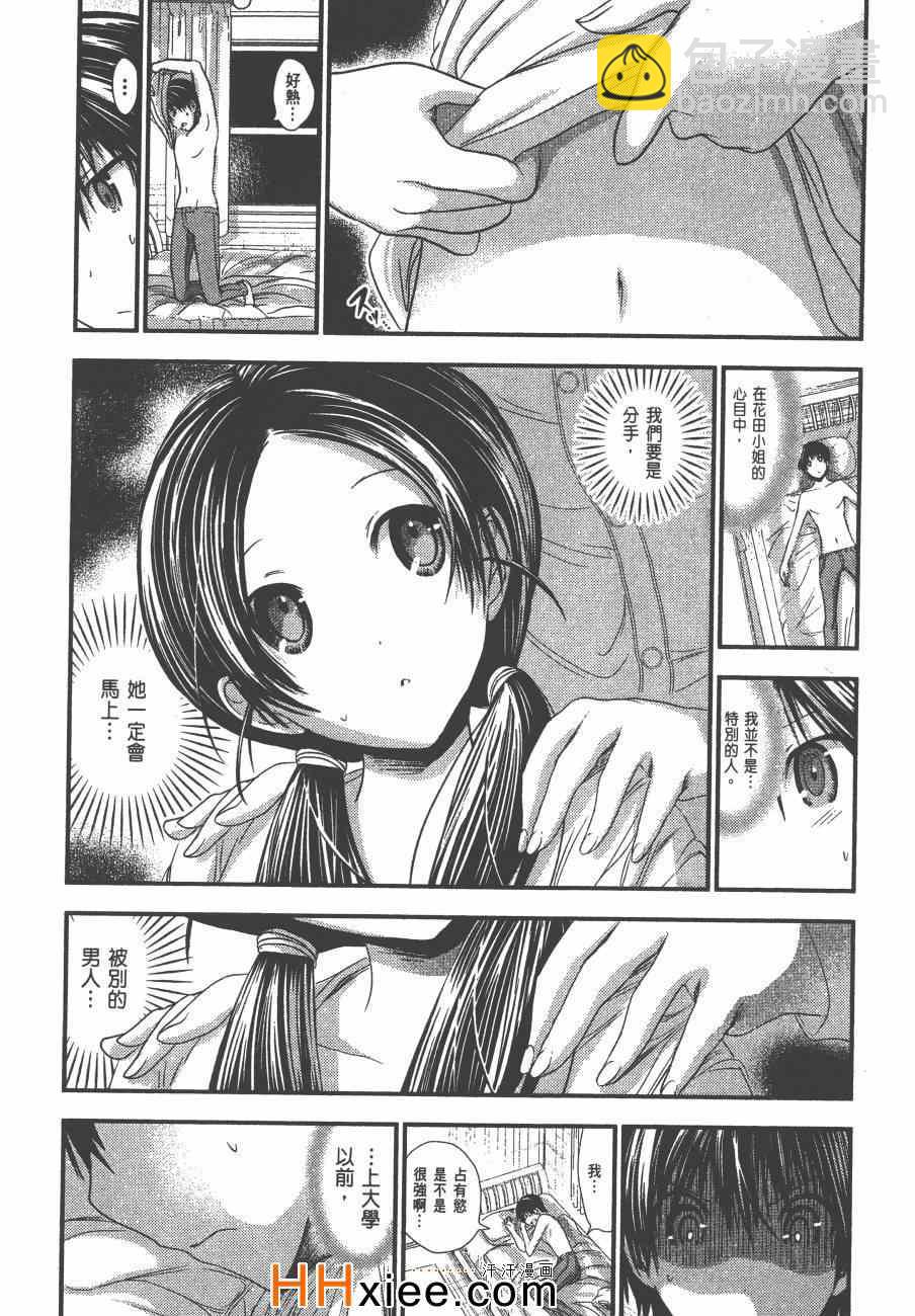 《源君物语》第5卷 第46页