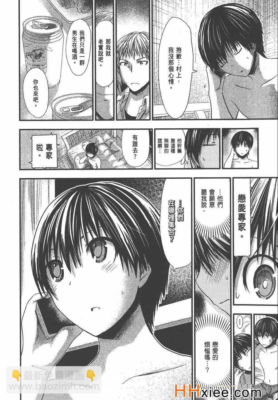 《源君物语》第5卷 第49页